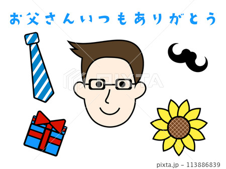 父の日のイラスト素材集 父の日のイラスト素材集 113886839