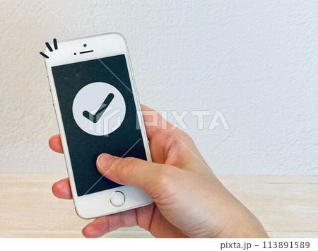 スマホから申請する 113891589