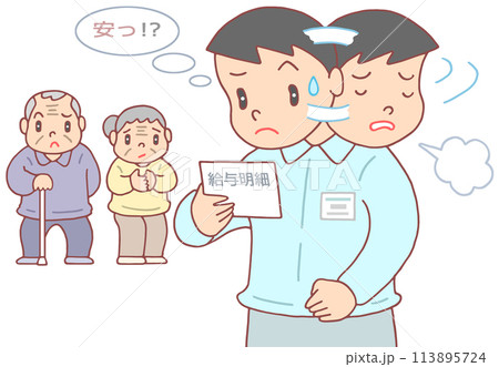 介護 - 介護職・低賃金・低報酬・労働環境不十分 113895724