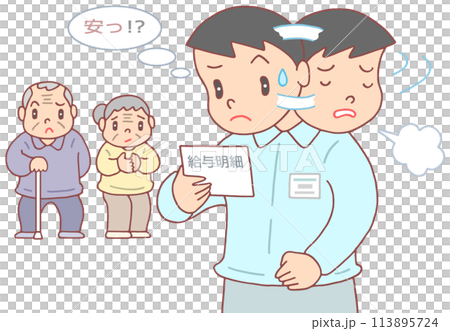 介護 - 介護職・低賃金・低報酬・労働環境不十分 113895724
