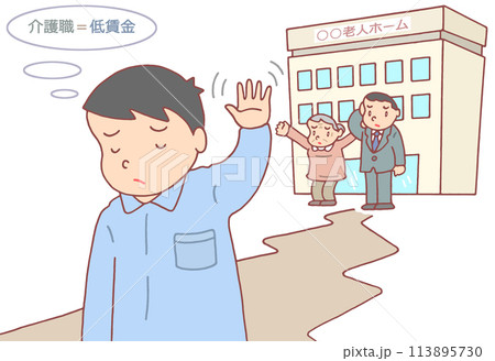 介護 - 介護職・低賃金・低報酬・離職者増加 113895730