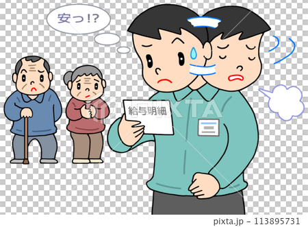 介護 - 介護職・低賃金・低報酬・労働環境不十分 113895731