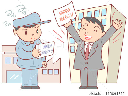 労働問題 - 大企業・中小企業・賃金格差・賃上げの有無 113895732