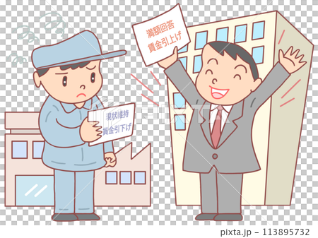 労働問題 - 大企業・中小企業・賃金格差・賃上げの有無 113895732