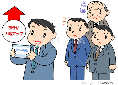 労働問題 - 初任給大幅アップ・新入社員優遇・既存社員冷遇 労働問題 - 初任給大幅アップ・新入社員優遇・既存社員冷遇 113895751