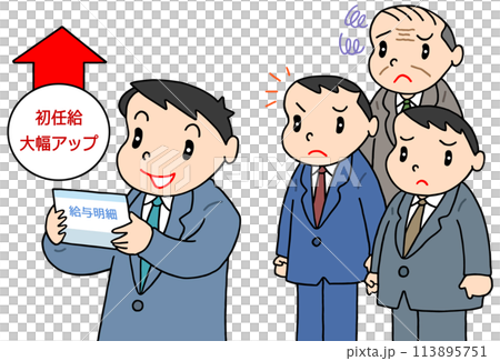 労働問題 - 初任給大幅アップ・新入社員優遇・既存社員冷遇 労働問題 - 初任給大幅アップ・新入社員優遇・既存社員冷遇 113895751
