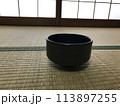和室に置かれた茶器 113897255