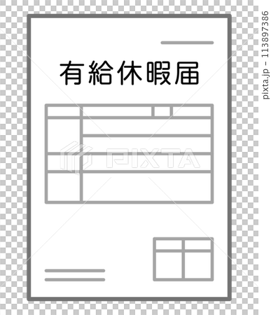 帶薪休假通知 113897386