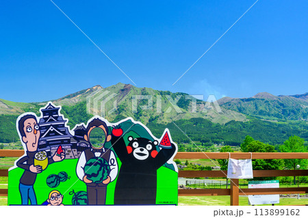 うららかな春空を背景に写真撮影用モニュメントと阿蘇山風景 「道の駅 あそ望の郷くぎの」 うららかな春空を背景に写真撮影用モニュメントと阿蘇山風景 「道の駅 あそ望の郷くぎの」 113899162