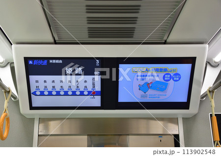 北陸本線の敦賀駅から米原駅までの車窓風景(2022年夏) 113902548