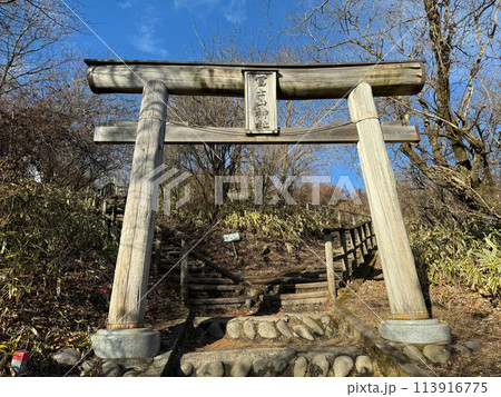 榛名富士山神社 榛名富士山神社 113916775