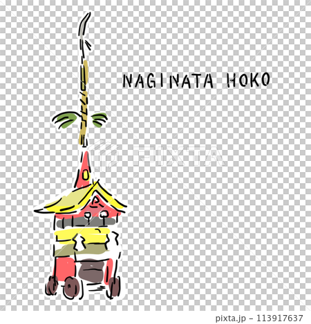 Illustration of Naginata Hoko Illustration of Naginata Hoko 113917637
