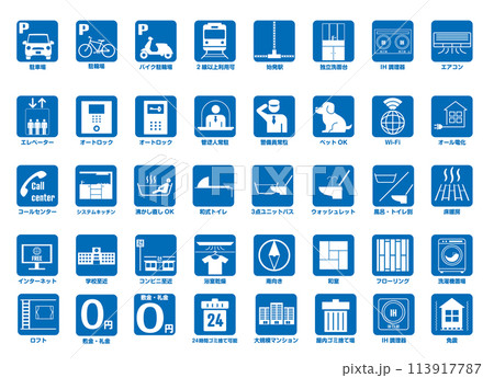 住宅マンション不動産設備のアイコンのセット　イラストセット、ピクトグラム青　40個 113917787