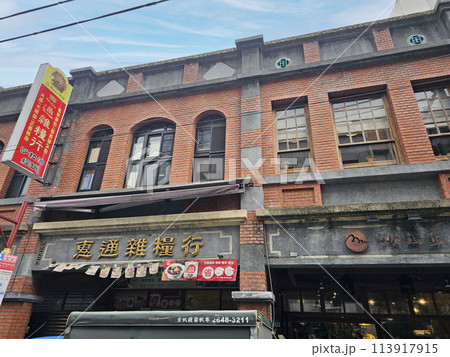 迪化街　台湾　台北 113917915