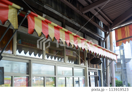 尾道のレトロな店のテント 113919523