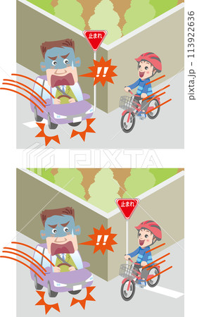 交通安全＜交差点の交通トラブル・自転車・子供（幼児〜小学生）・一時停止＞ 113922636