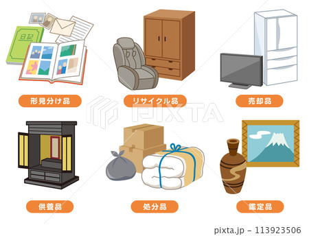 遺品整理 生前整理 遺品 引越し 不用品 遺品整理 生前整理 遺品 引越し 不用品 113923506