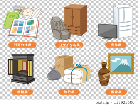 遺品整理 生前整理 遺品 引越し 不用品のイラスト素材 [113923506] - PIXTA