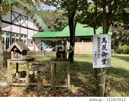馬尻御堂 馬尻御堂 113923612