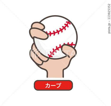 カーブの握り方のイラスト_野球_ピッチャー 113925352
