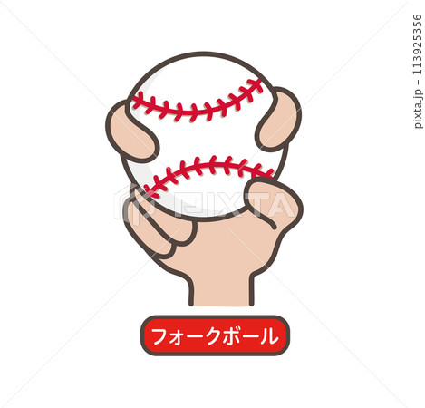 フォークボールの握り方のイラスト_野球_ピッチャー 113925356