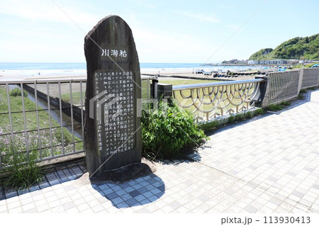 稲瀬川碑（神奈川県鎌倉市長谷2丁目） 113930413