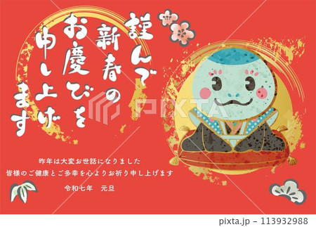 年賀状2025 年賀2025 巳年 巳 蛇 へび 福助人形 筆文字 和風 かわいい イラスト素材 年賀状2025 年賀2025 巳年 巳 蛇 へび 福助人形 筆文字 和風 かわいい イラスト素材 113932988