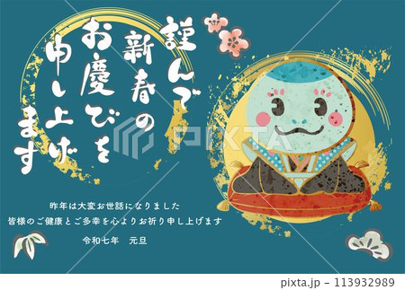 年賀状2025 年賀2025 巳年 巳 蛇 へび 福助人形 筆文字 和風 かわいい イラスト素材 年賀状2025 年賀2025 巳年 巳 蛇 へび 福助人形 筆文字 和風 かわいい イラスト素材 113932989