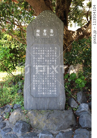 畠山重保邸阯碑(神奈川県鎌倉市由比ガ浜2丁目) 畠山重保邸阯碑(神奈川県鎌倉市由比ガ浜2丁目) 113934104