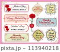 母の日手描きオリジナル素材です。 113940218