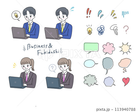手描き風ビジネスマンと吹き出し 113940788