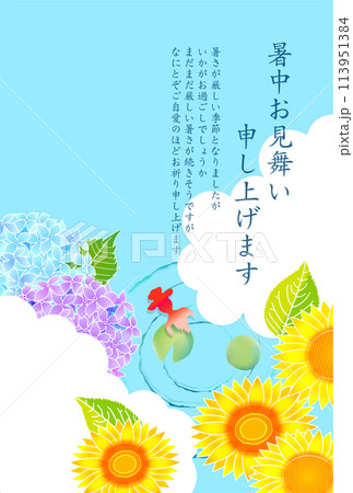 ひまわり　あじさい　金魚　夏　背景	 113951384