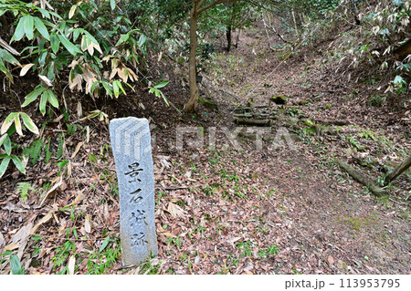 秀吉が鳥取城攻略時に落とした因幡国「景石城跡」 113953795