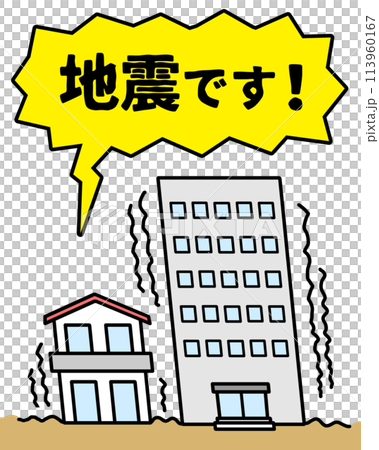 地震震動建築物 地震震動建築物 113960167
