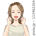 ガッツポーズで喜ぶ女性 113962264