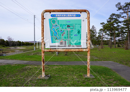 雨竜町史跡公園案内図 雨竜町史跡公園案内図 113969477