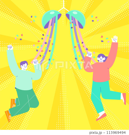 カラフルなくす玉と、ジャンプして喜ぶ男女のイラスト　放射状のサンバースト背景 113969494