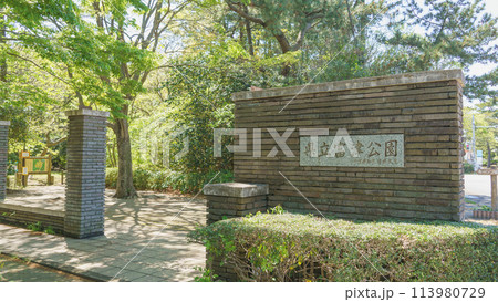 【千葉県富津市】千葉県立富津公園 113980729