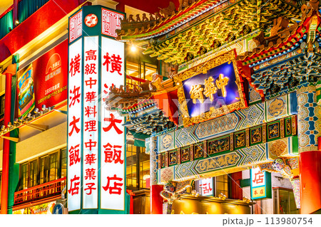 【神奈川県】夜の横浜中華街 【神奈川県】夜の横浜中華街 113980754