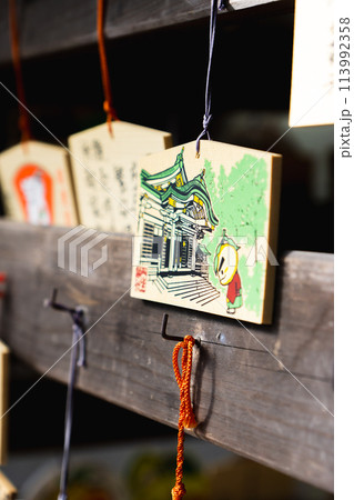 大阪府箕面市桜ヶ丘(箕面がゆずの産地)の阿比太神社(縁結びの神) 絵馬 大阪府箕面市桜ヶ丘(箕面がゆずの産地)の阿比太神社(縁結びの神) 絵馬 113992358