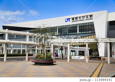 道の駅越前たけふ(福井県) 道の駅越前たけふ(福井県) 113994541