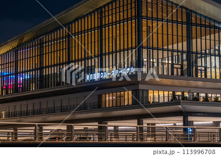 東京国際クルーズターミナル［夜］ 113996708