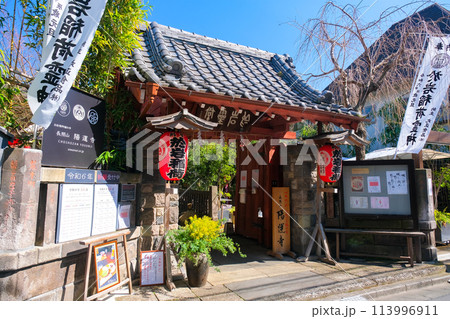 東京都新宿区 於岩稲荷陽運寺 113996911