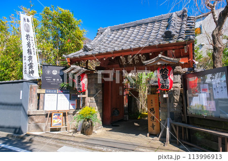 東京都新宿区 於岩稲荷陽運寺 東京都新宿区 於岩稲荷陽運寺 113996913