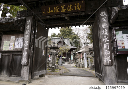 秩父一番札所四萬部寺の山門 113997069