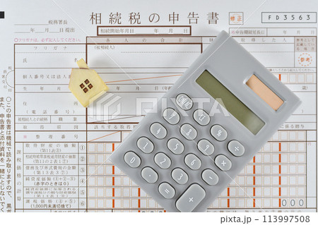 家の相続税のイメージ 113997508