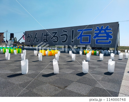 石巻市震災追悼イベント 石巻市震災追悼イベント 114000748