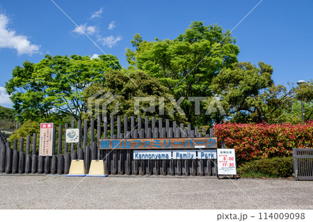 観音山ファミリーパーク入口 群馬県高崎市 観音山ファミリーパーク入口 群馬県高崎市 114009098