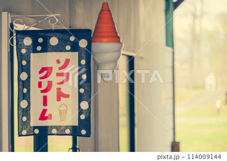 夏の風物詩【安曇野】 114009144