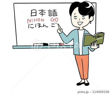 日本語の勉強を始めましょう 114009198